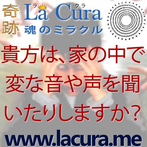 11112 貴方は 家の中で変な音や声を聞いたりしますか.jpg